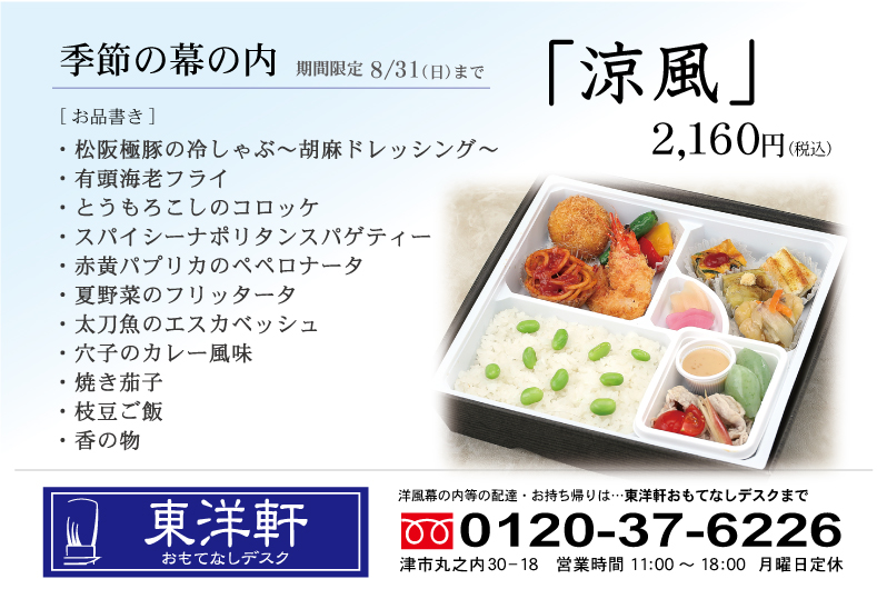 季節限定