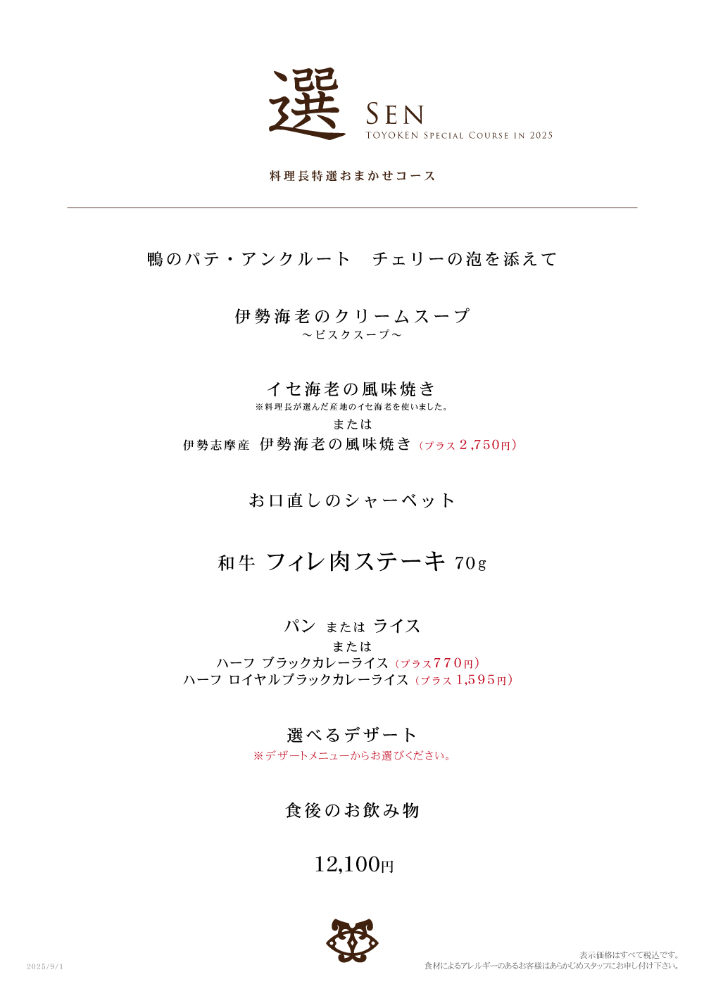 選