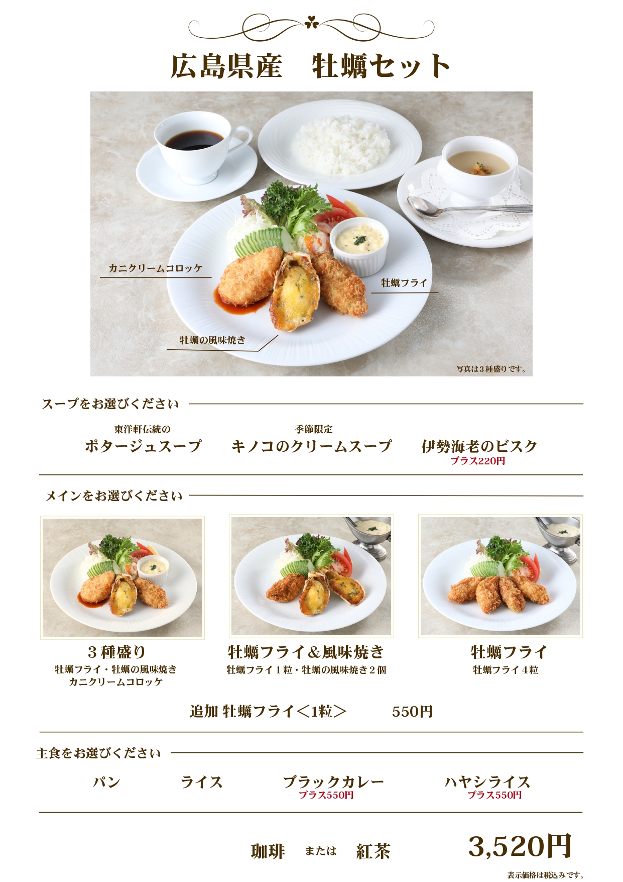 季節のおすすめ