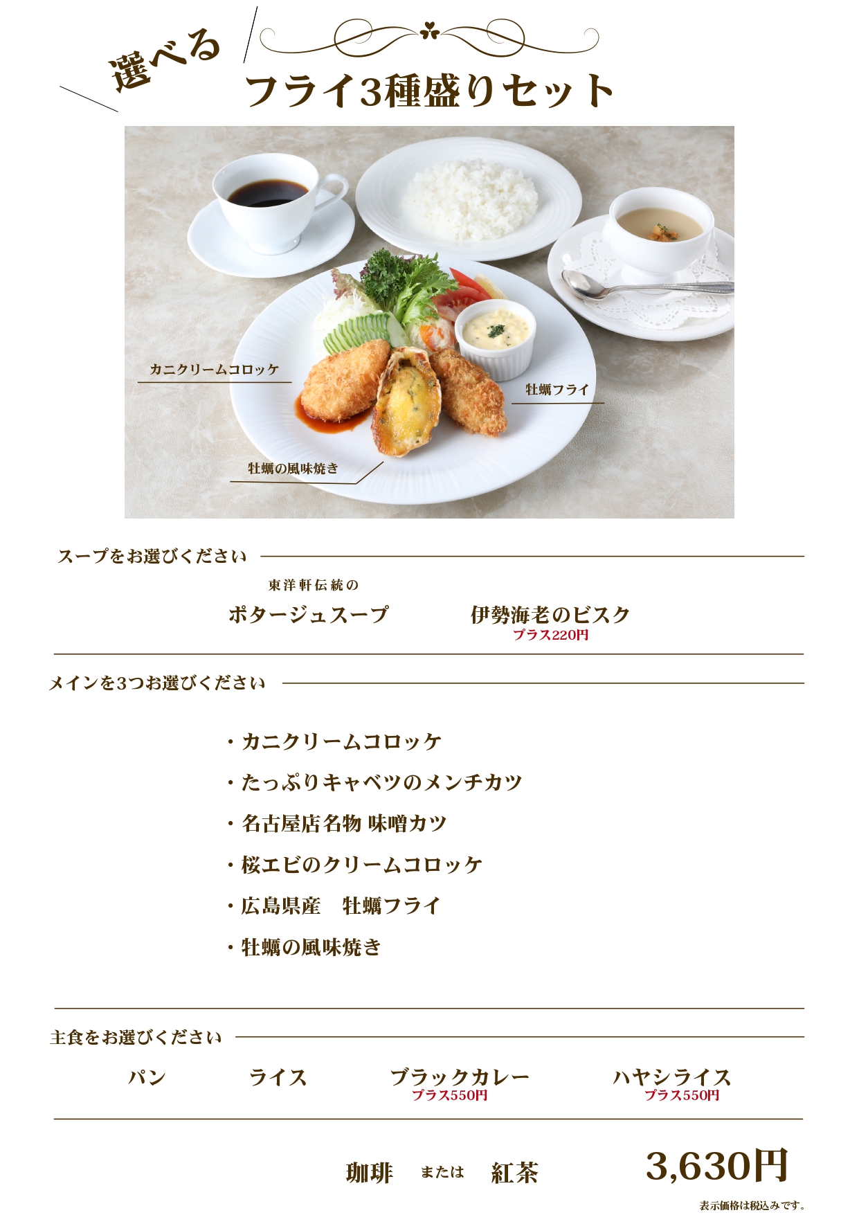 季節のおすすめ