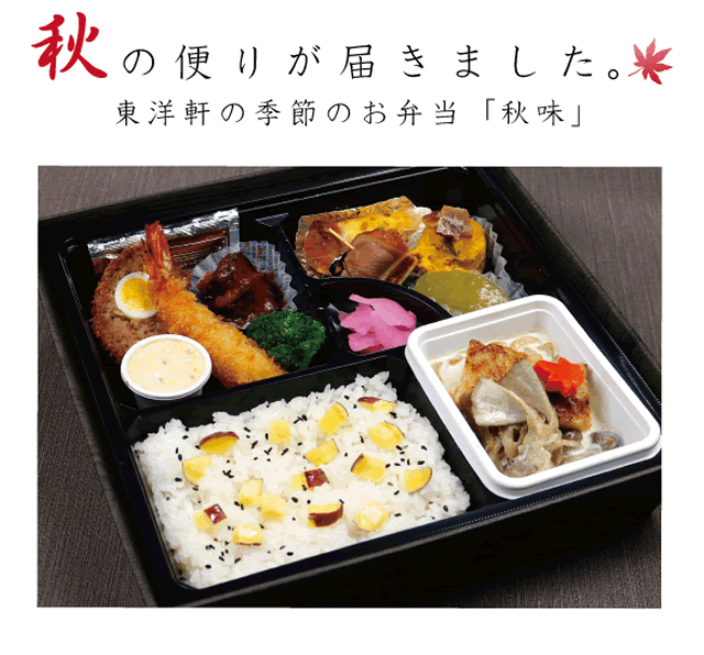 季節限定